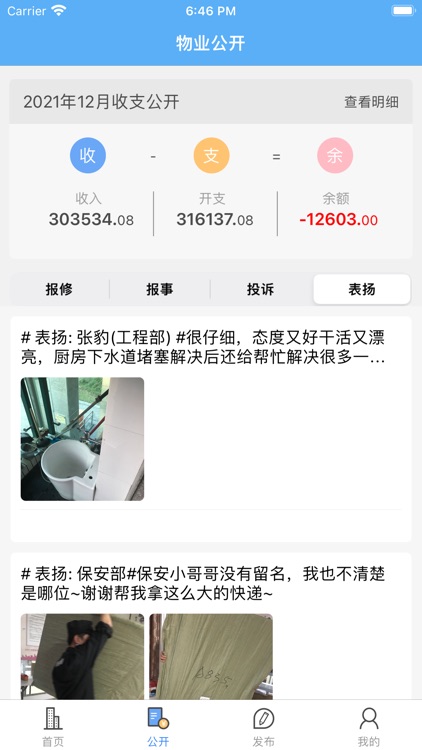 爱家小美 screenshot-4