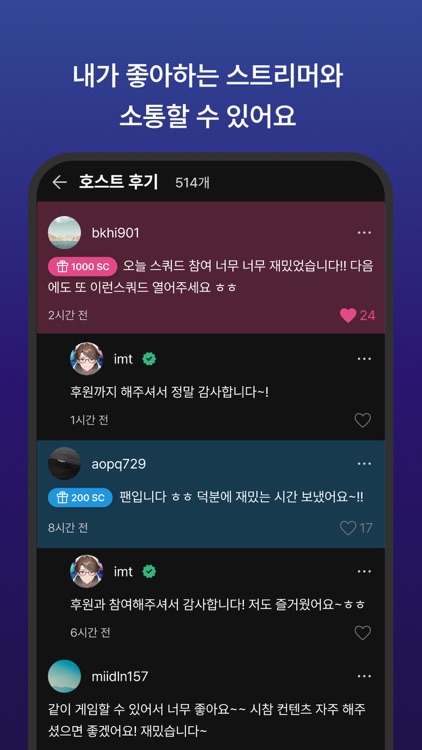플레이스쿼드 screenshot-3