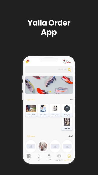 Yallaaa Order Screenshot