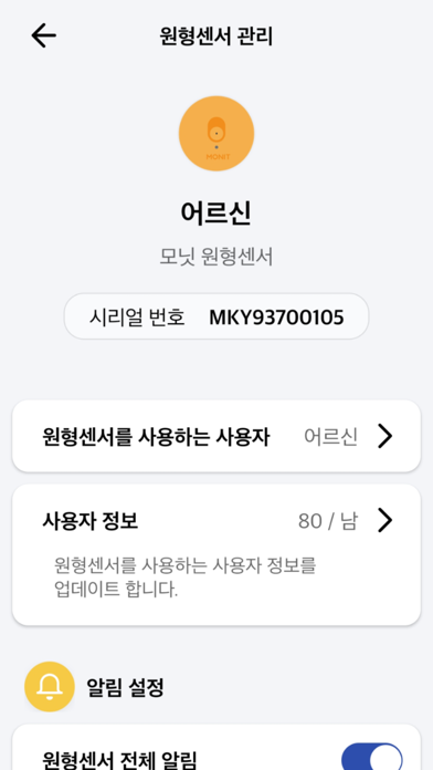 Screenshot #3 pour 모닛 맥스