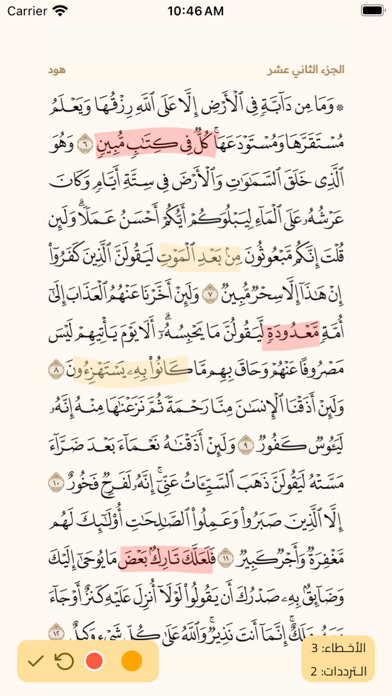 مركز التبيان التعليمي Screenshot