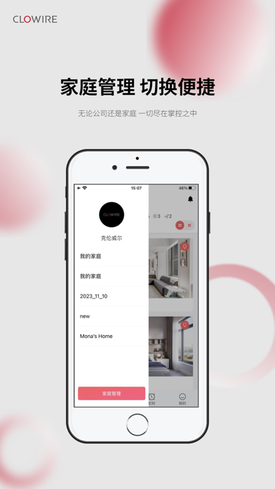 CLOWIRE智能 Screenshot