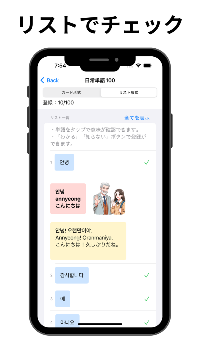 韓国語の単語帳｜ハングル語の暗記カード