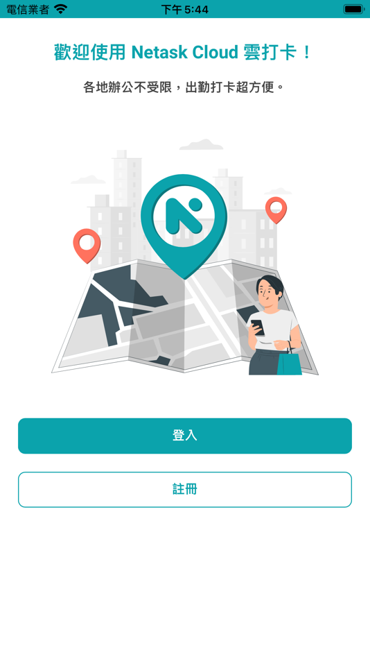 #1. Netask Cloud 雲打卡 (iOS) 由: NOVAX
