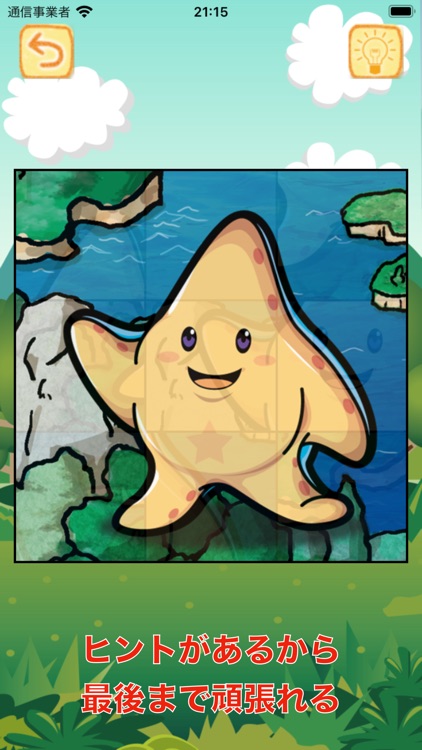 スライドパズル モンスター登場でゲーム感覚