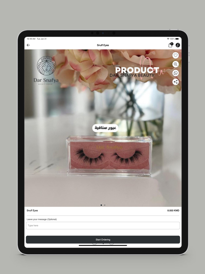 Dar Snafya - دار سنافية