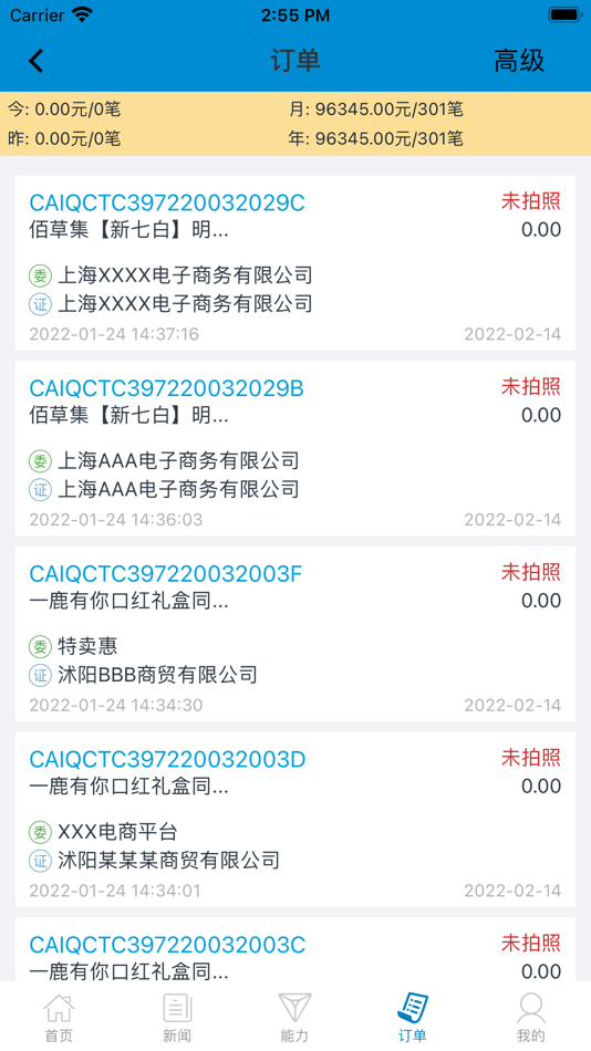 #6. LabHelper (iOS) 由: 亚春 王