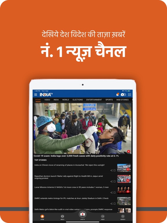 Screenshot #6 pour India TV: Hindi News Live App