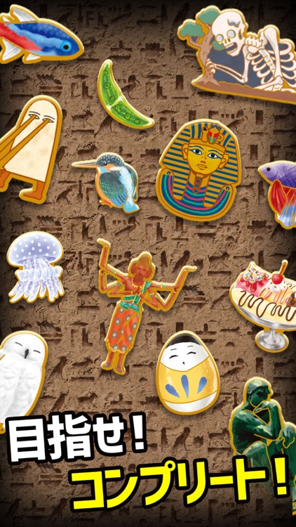 不思議コレクション 大人の図鑑 screenshot-6