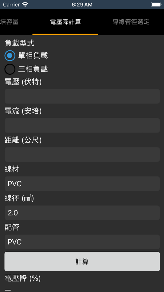 #3. EZPower (負載分析) (iOS) 来自: CHING WEI HUANG