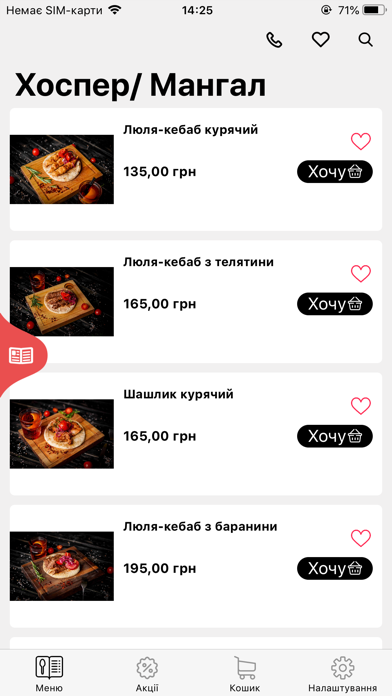 FoodHub Gagarinn Screenshot