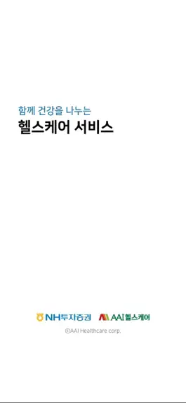 Game screenshot NH퇴직연금 헬스케어 mod apk