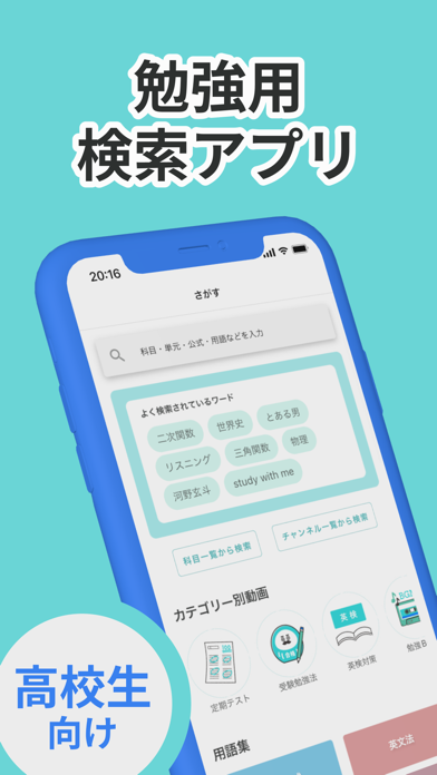 学習検索アプリ - okkeのおすすめ画像1