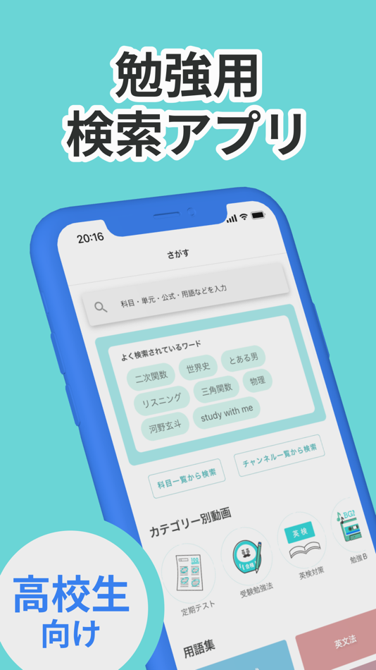 #1. 学習用検索アプリ - okke (iOS) 来自: okke, Inc.