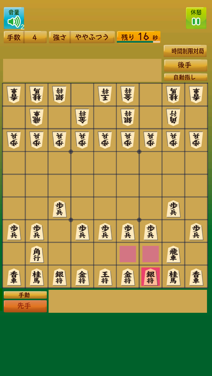 みふ将棋 mfShogi