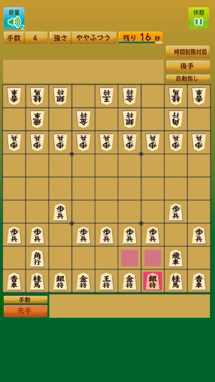 みふ将棋- 初心者向け将棋アプリ。可愛いミドリフグや脳トレも screenshot-7