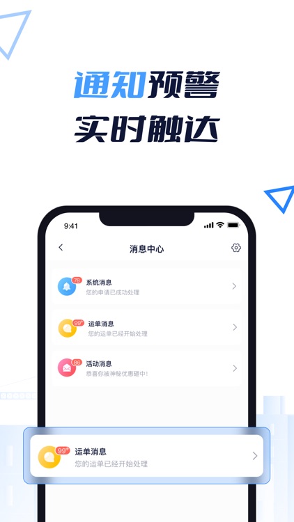 调度长货主端 screenshot-3