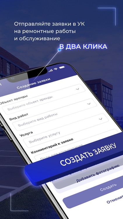 Твой квартал screenshot-3