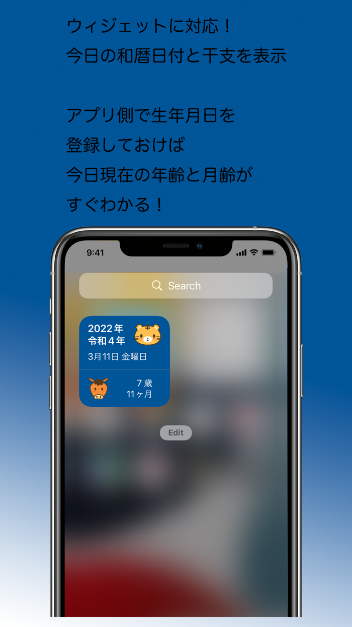 和暦・西暦 早見表