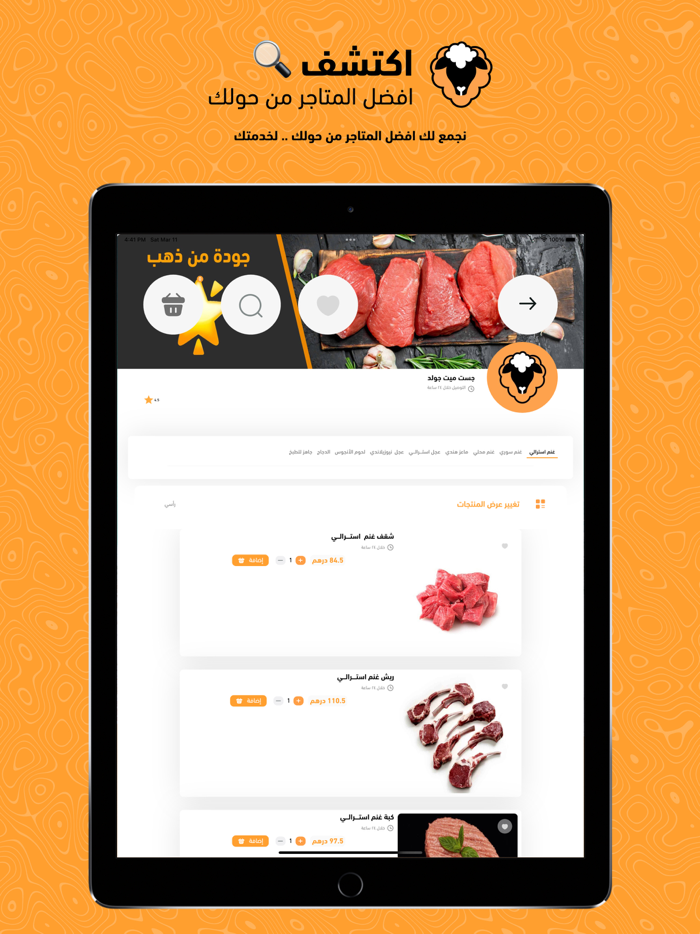 Just Meat I جست ميت