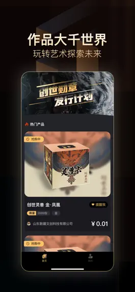 Game screenshot 淘宇宙-元宇宙淘金 apk