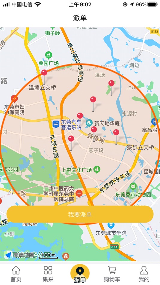 #2. 漆匠帮手 (iOS) Podle: 哲刚 李