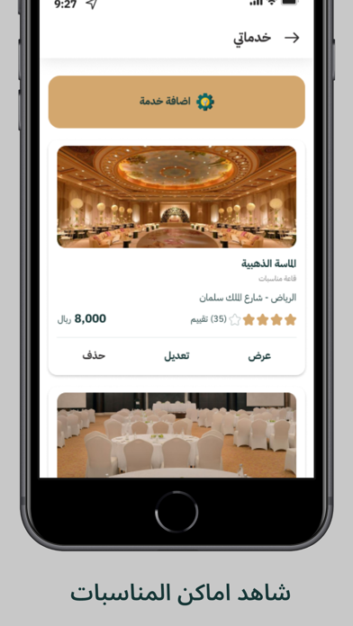 Munasabah (Business) Screenshot