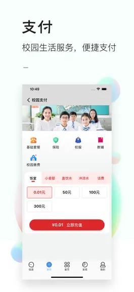 Game screenshot 51校园 apk