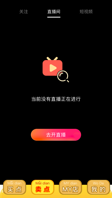 Mai点 Screenshot