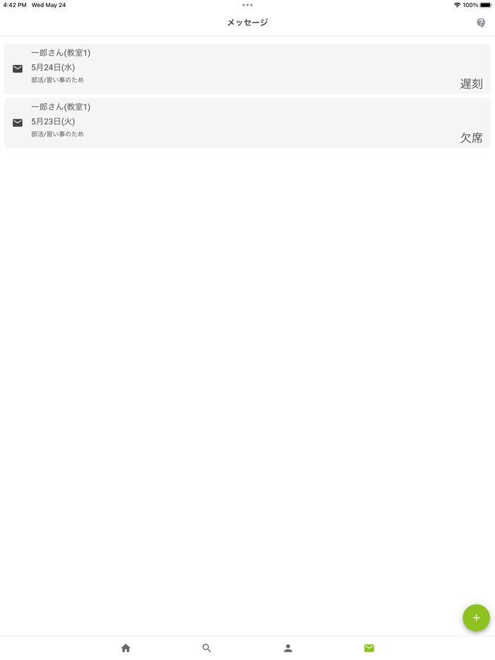 FLENS School Manager