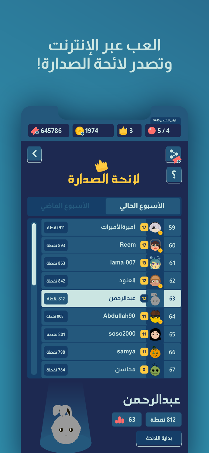 جوابك جوابهم