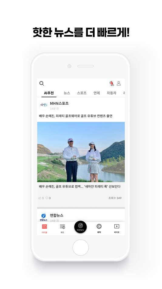 #3. 캐시피드 (iOS) By: NBT Inc.