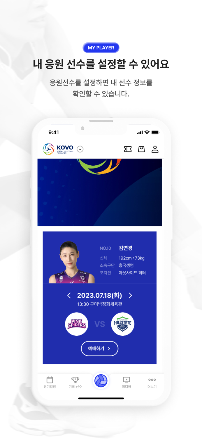 KOVO - 한국배구연맹