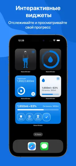 Game screenshot WaterMinder® ∙ Water Tracker hack