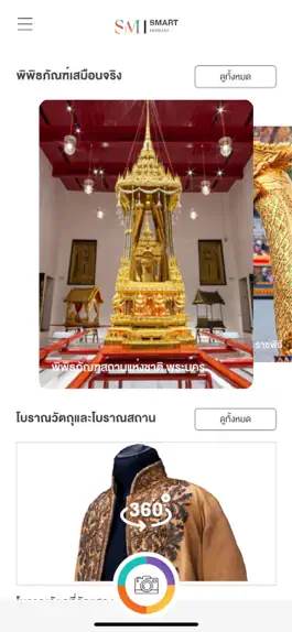 Game screenshot Smart Museum mod apk