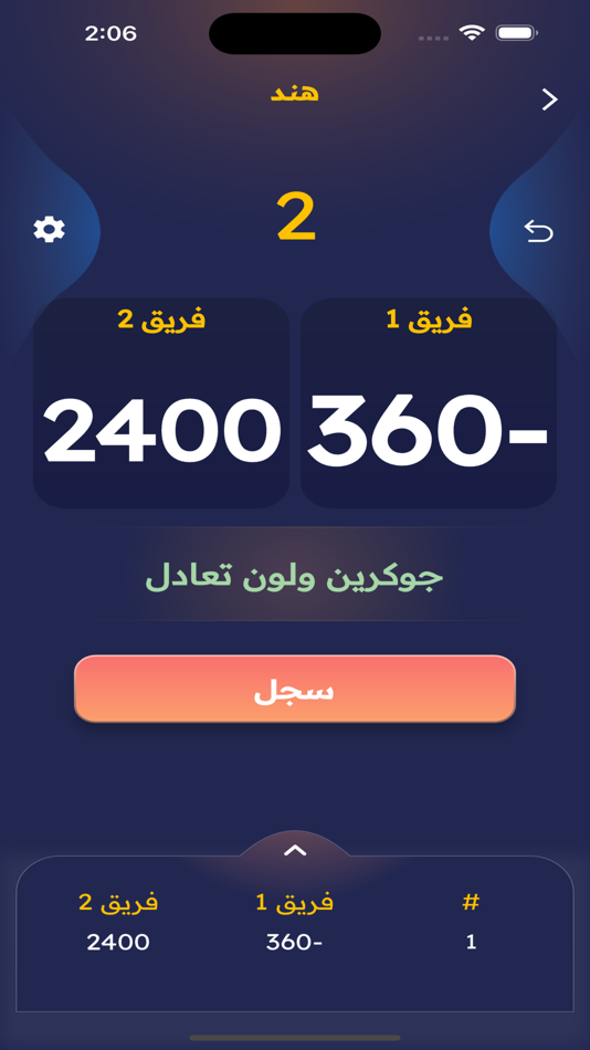 #3. قيدها (iOS) 由: Hesham Alassaf
