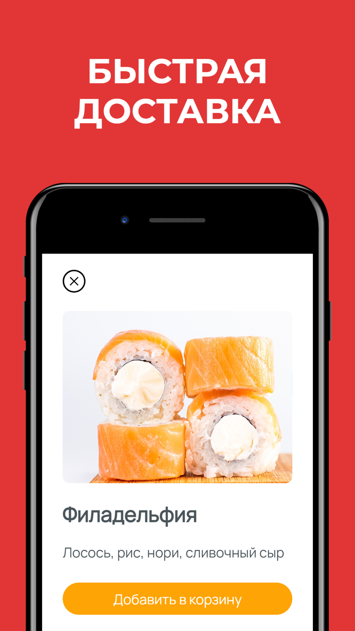 Рыбка Bar Доставка еды