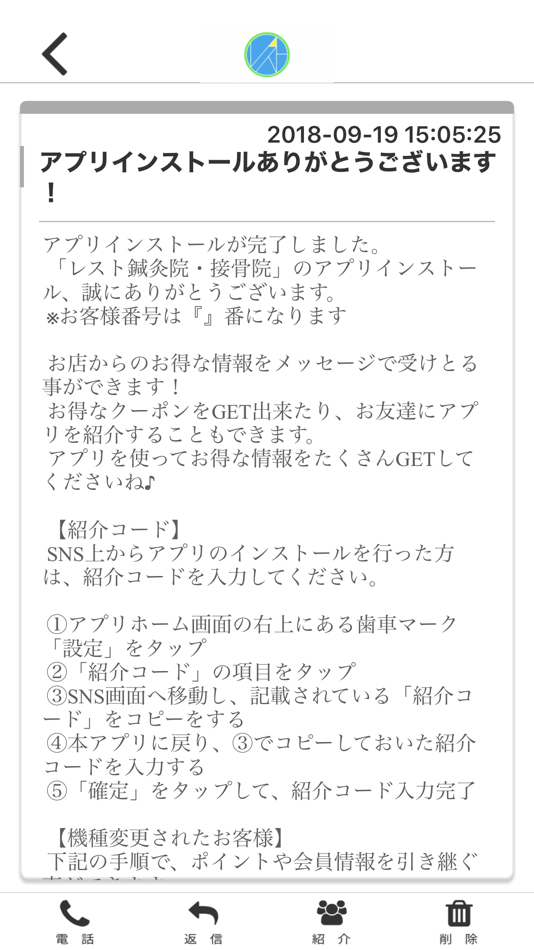 #2. レスト鍼灸院・接骨院公式アプリ (iOS) Av: KYOUHEI UEDA