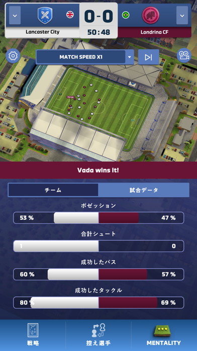 Matchday フットボール マネージャー 2023のおすすめ画像7