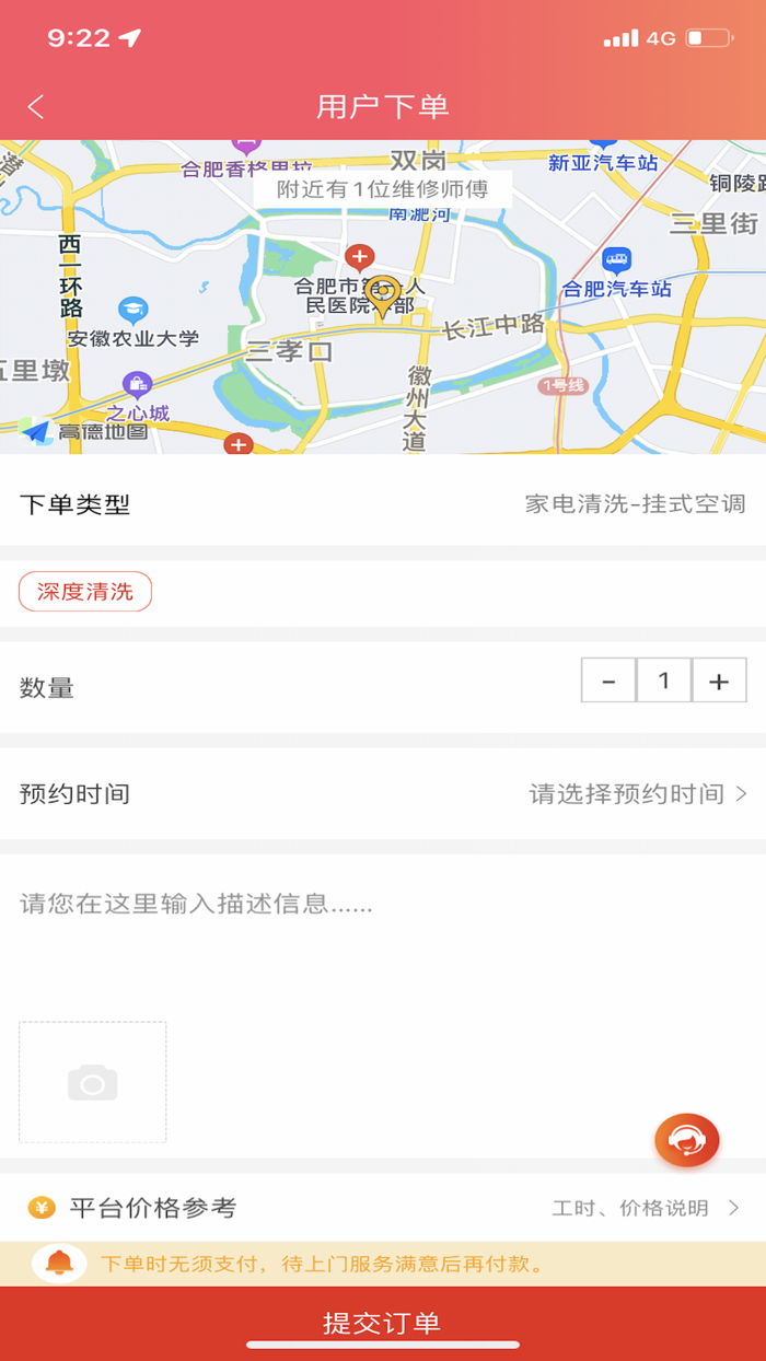 闪速服务-用户端