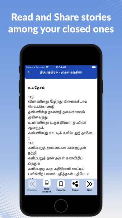 Thiru Mandhiram Screenshot