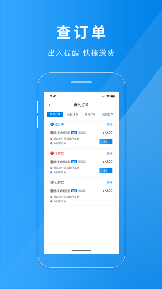 #3. 金昌智慧停车 (iOS) Oleh: 金昌路建工程管理有限责任公司