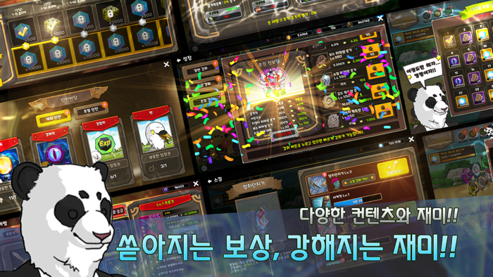 방치당당당  방치형 RPG