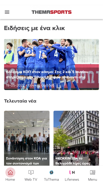 ThemaSports Screenshot