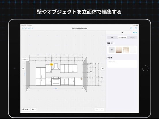 magicplanのおすすめ画像5