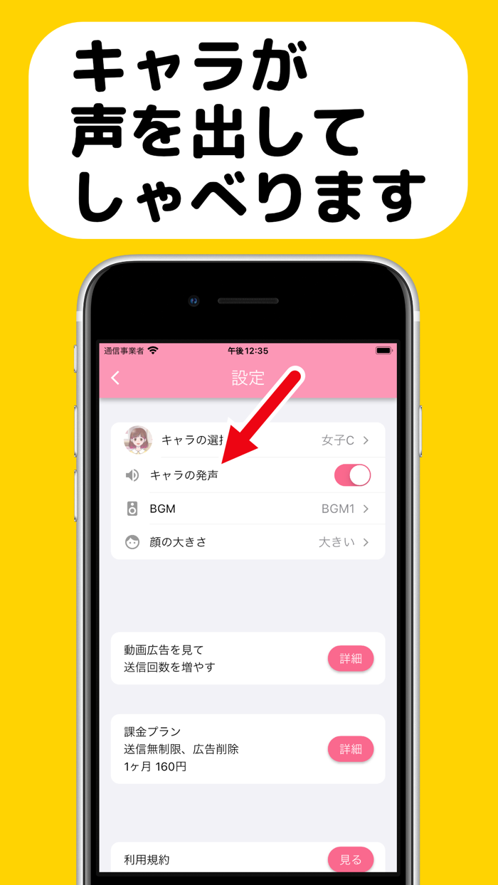 何でも話せて楽しいキャラ - 聞いてAIちゃんチャット仲間！