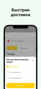 Фрести пицца screenshot #3 for iPhone