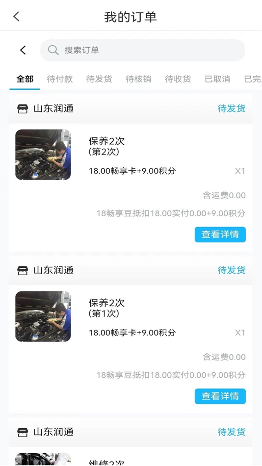 #3. 润华畅享 (iOS) 由: 润华集团