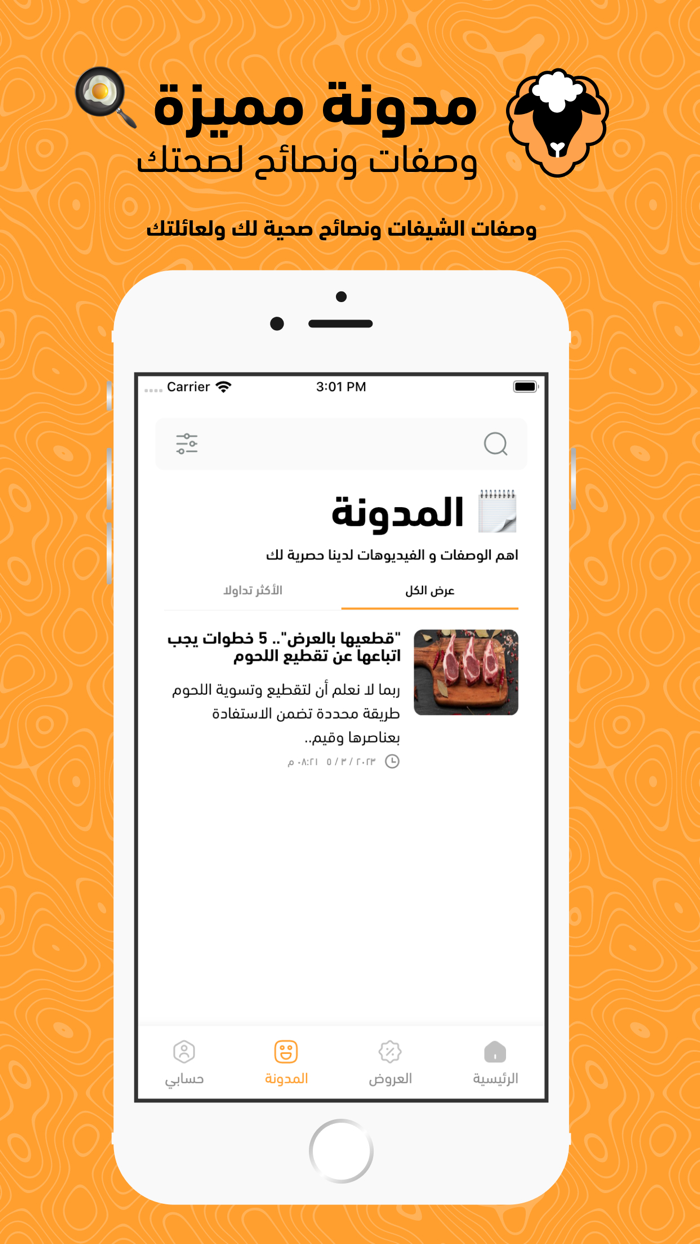 Just Meat I جست ميت