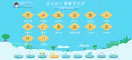 Game screenshot 尚沃助教 mod apk